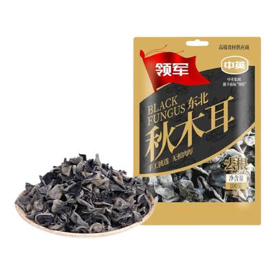 2026.9到期 中英秋木耳东北特产 东北黑木耳干货 肉厚无根100g