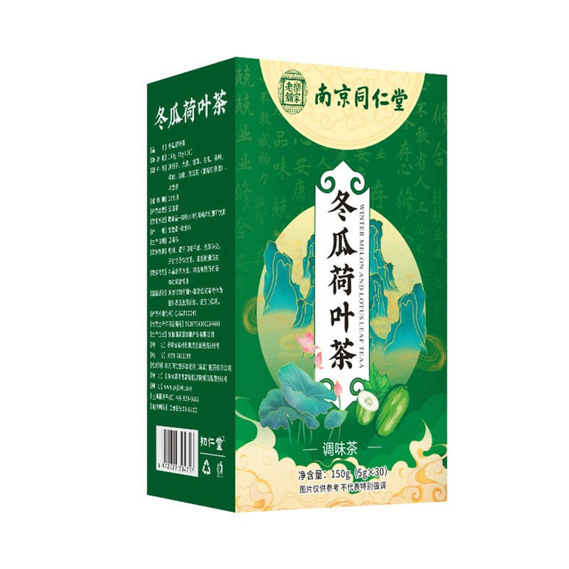南京同仁堂冬瓜荷叶茶懒人运动少