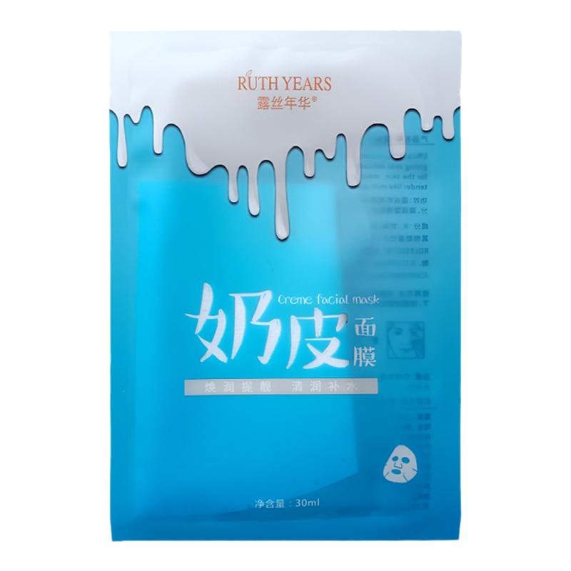 露丝年华奶皮面膜10片装提亮肤色滋润保湿补水舒爽水润面膜贴正品