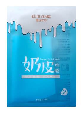 露丝年华奶皮面膜10片装提亮肤色滋润保湿补水舒爽水润面膜贴正品