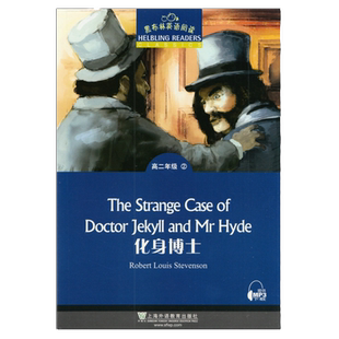 化身博士 黑布林英语阅读系列 高二 上海外语教育出版社 高中生版英文学习分级训练课外读物名著小说故事书 配套mp3下载app。第2辑
