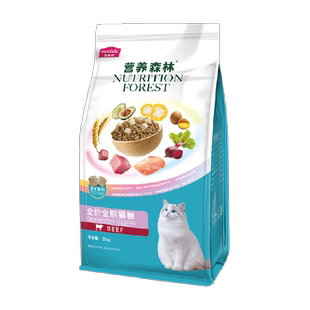 麦富迪猫粮营养森林2kg成幼猫通用全价全期高营养美短蓝猫天然粮