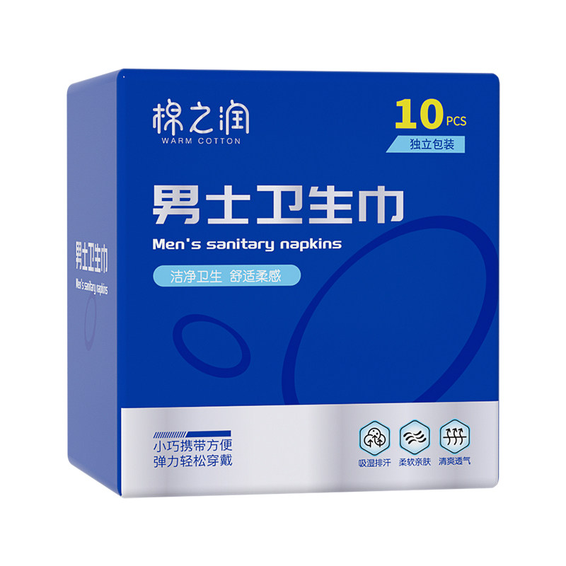 男士卫生圈包皮物理阻复