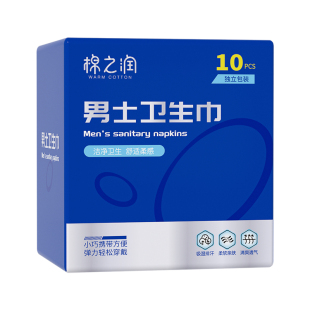 男士卫生圈包皮清洁圈阻复男士专用卫生巾护理圈卫生环7A抗菌