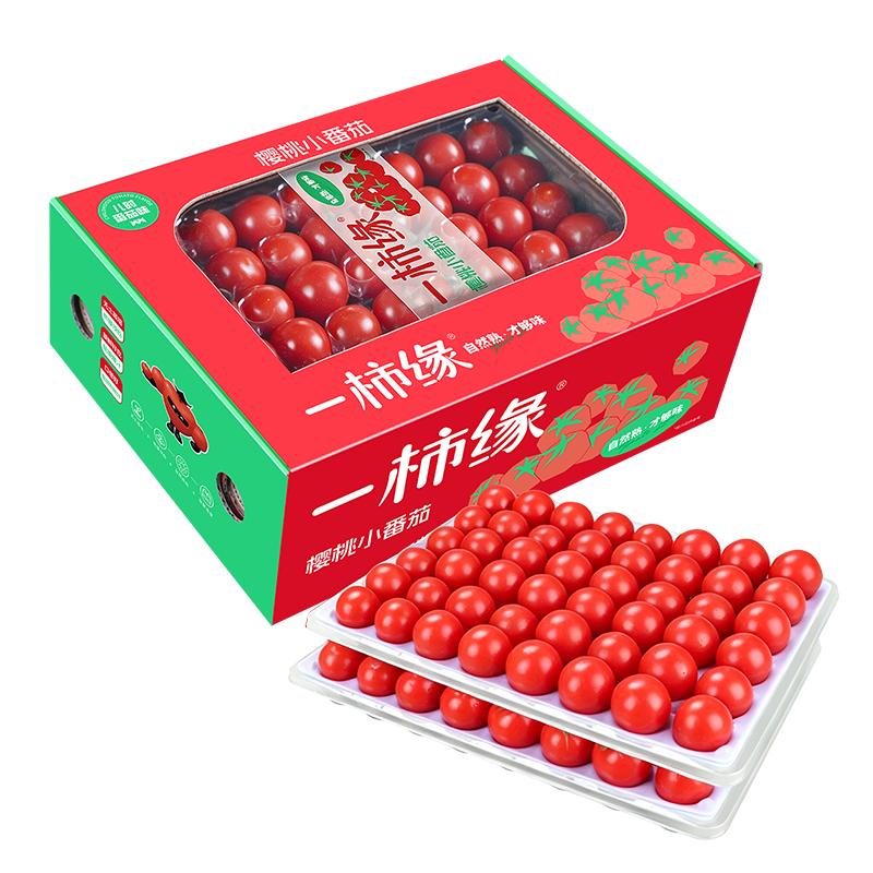 一柿缘樱桃小番茄96颗约1300g
