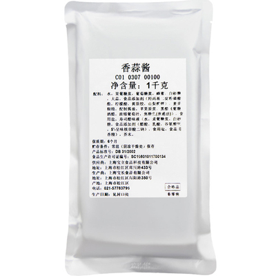 宝立香蒜酱1kg商用批发