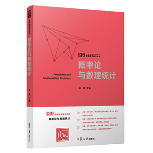 官方新版】杨超2027考研数学27概率论与数理统计辅导讲义超详解数学一数学三教材 可搭李永乐汤家凤高等数学习题库线性代数2026