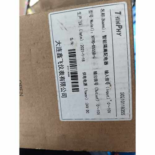 溢价-智能隔离配电器，未使用，型号XFPD-D555D-G。输