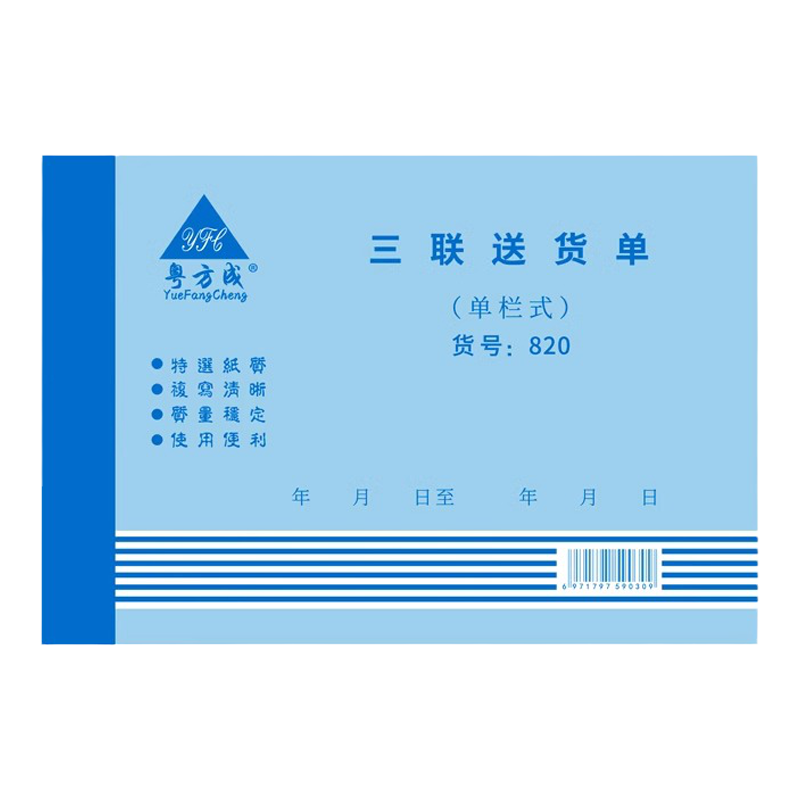 单据定做联单送货单销售销货清单二三四联出库单开单本订制收款收据票据制作点菜单订单合同印刷复写定制内容