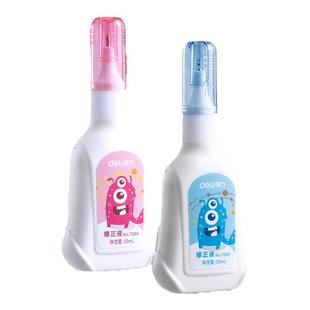 得力涂改液修正液速干学生用大容量快干无痕去字改正液消除字迹错字修改中性笔钢笔圆珠笔办公用消字灵