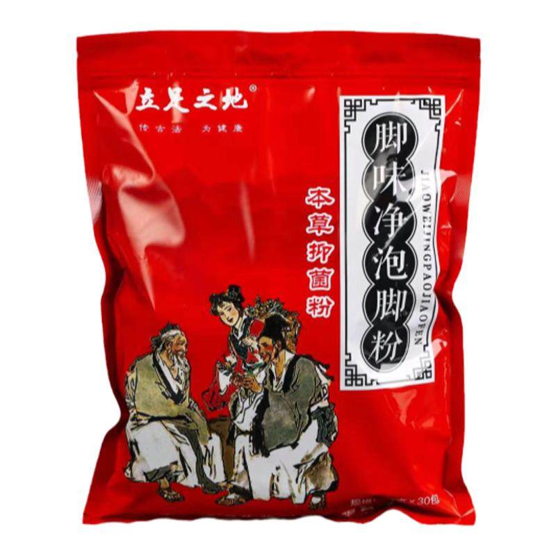 防脚除汗脚粉泡脚药包脚汗脚喷雾剂泡脚去除汗