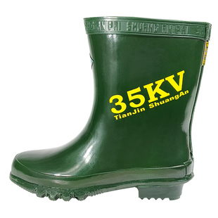 双安高压35kv绝缘橡胶手套电工专用防滑耐磨雨靴电力防触电劳保
