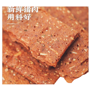 艾格吃饱了猪肉纸脆片猪肉脯酥脆肉厦门闽南特产办公室休闲零食