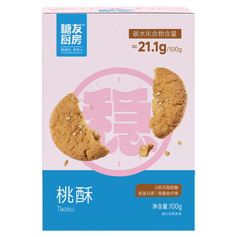 糖友厨房桃酥糕点心低糖孕妇人气小零食品慢烘控温早餐专用无糖精