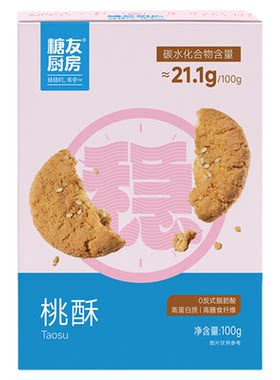 糖友厨房桃酥糕点心低糖孕妇人气小零食品慢烘控温早餐专用无糖精
