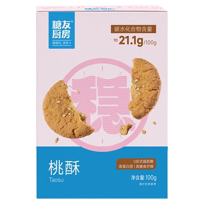糖友厨房桃酥糕点心低糖孕妇人气小零食品慢烘控温早餐专用无糖精