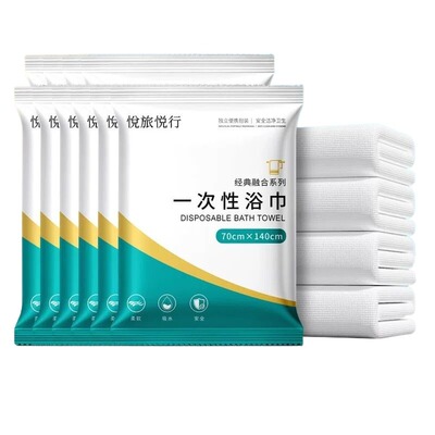 一次性毛巾浴巾套装单独包装洗脸巾加大加厚酒店民宿宾馆专用出行