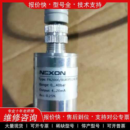 议价议价   .NEXON压力感测器，型号PA2000/B250P02/42