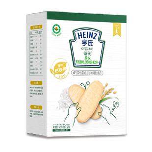 亨氏原味有机婴幼儿强化钙铁锌饼干宝宝零食低敏无添加米饼干