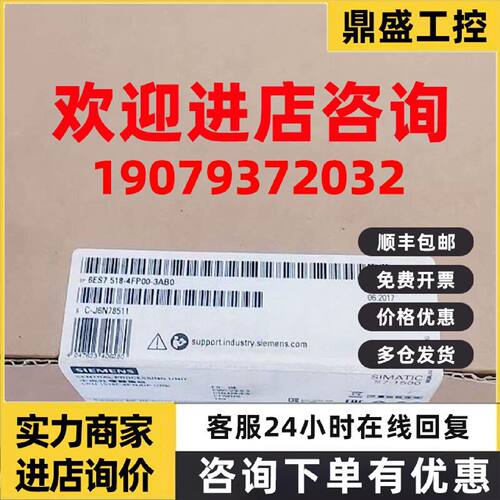 议价西门子 6ES7518-4FP00-3AB0 S7-1500CPU 全新原装正品