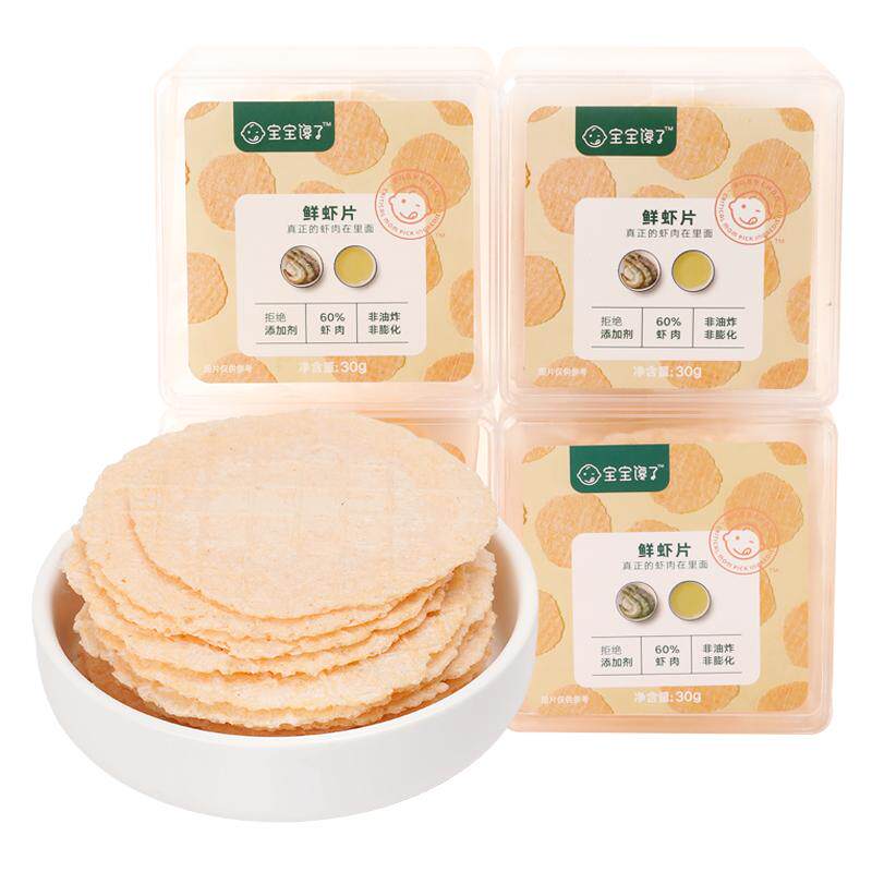 宝宝馋了鲜虾片4盒装儿童零食饼干无添加送1-2岁婴儿幼儿辅食食谱