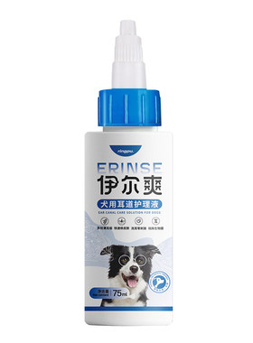 瑞普生物伊尔爽洗耳液75ml犬猫通用耳道清理中性温和不刺激洗耳水
