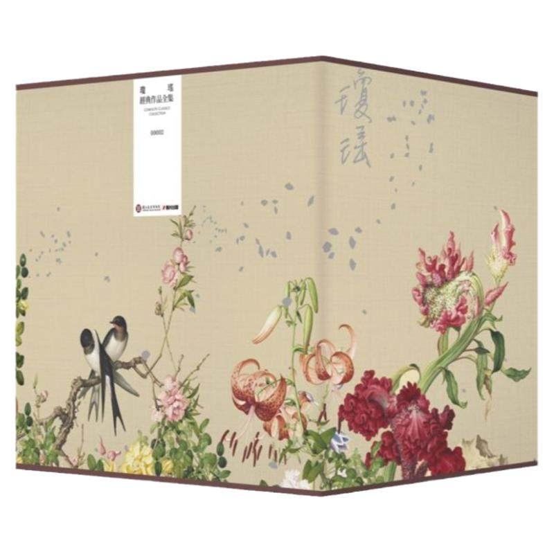 预售【外图台版】琼瑶经典作品全集 II．故宫联名花鸟工笔烫金限量典藏书盒