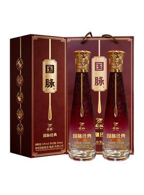 官方正品国脉经典酱香型白酒53度500ml*2瓶大曲坤沙纯粮礼品酒