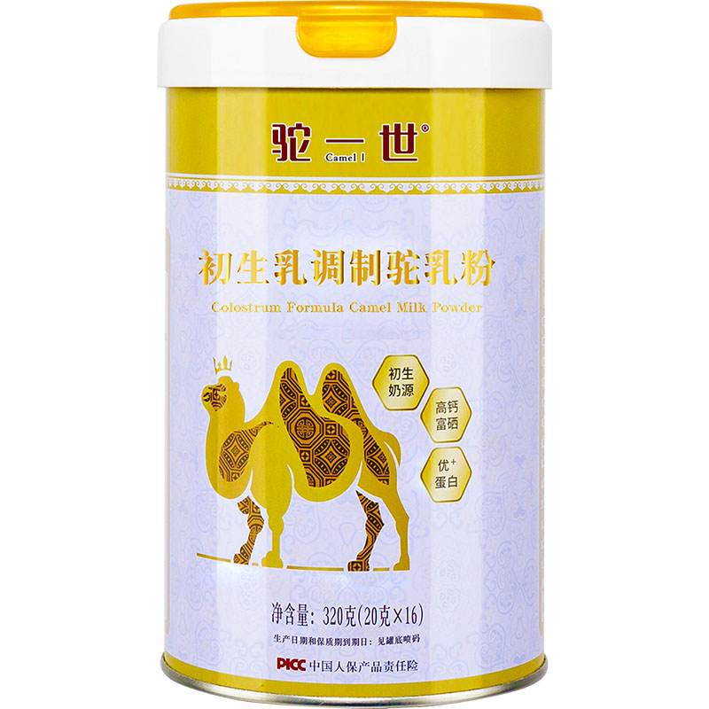 买1送1、高钙富硒骆驼初乳奶粉