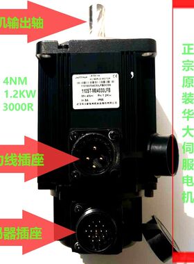 华大伺服电机110ST-M04030LFB   南京 常州武进 无锡宜兴厂家直销