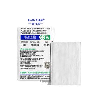 医用棉垫纱布块无菌片贴伤口换药夹棉医疗一次性单独包装棉大尺寸