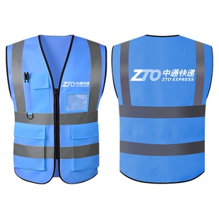 中通快递工作服反光马甲志愿者夏季网眼透气广告定制logo安全背心