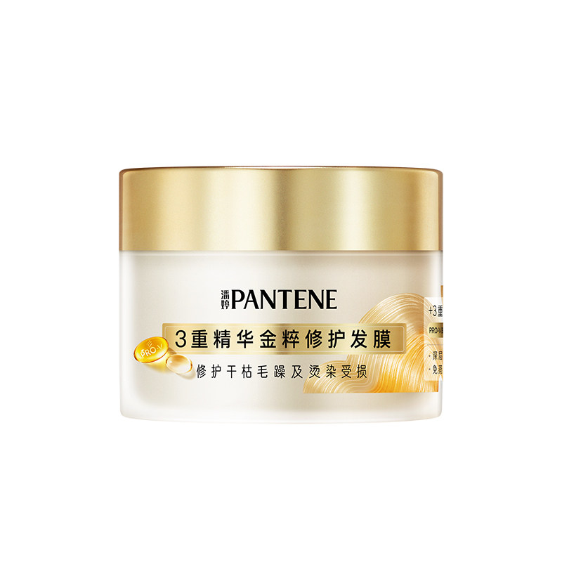 【重磅新品】潘婷金粹发膜染烫奢护霜改善毛躁防断发护发烫染受损