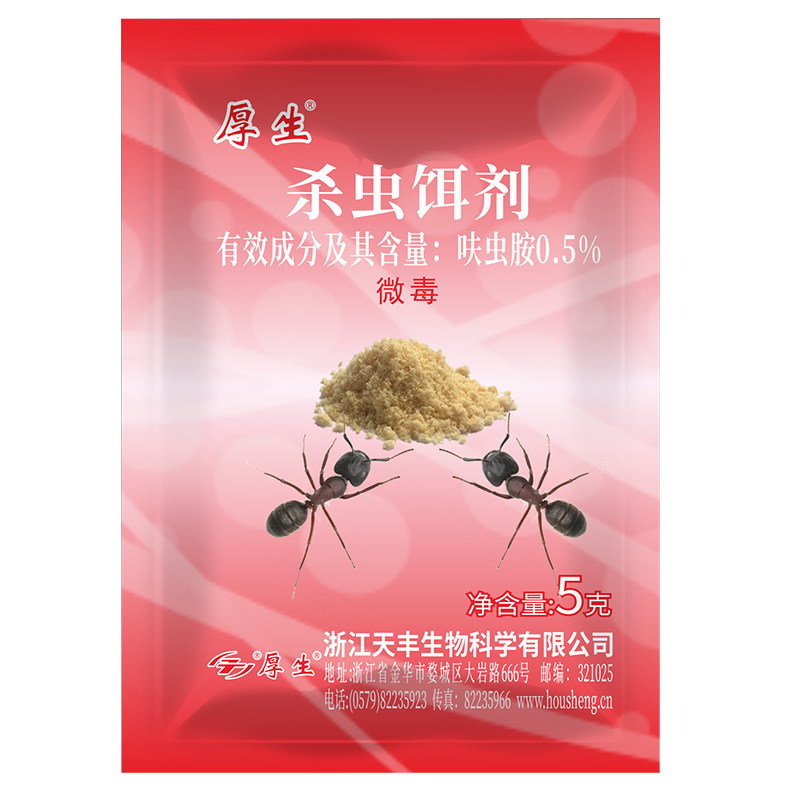 厚生灭蚂蚁药家用全窝室内端强效杀除黄黑蚂蚁农用菜地
