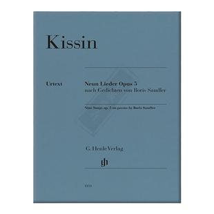 基辛 新歌op5 根据鲍里斯·桑德勒诗歌改编 声乐和钢琴 亨乐原版乐谱书 Kissin Nine Songs on Poems Voice and Piano HN1133