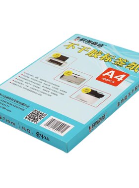2格光盘119mm内切割便签不干胶