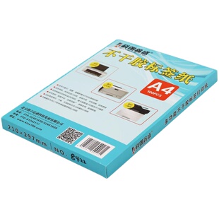 A4 2格不干胶打印贴纸激光喷墨光盘贴标签贴 CD 标签纸 圆形119mm 内切割光盘便签贴纸 DVD VCD哑面背胶100张