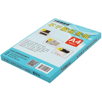 2格光盘119mm内切割便签不干胶