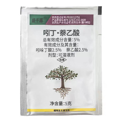 亿嘉5%吲哚丁酸萘乙酸葡萄扦插生根提高成活率植物生长调节剂农药