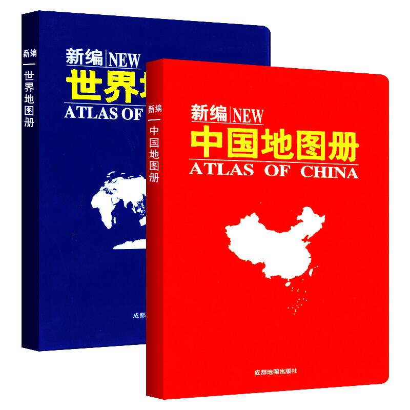 2023年新编世界地图册+中国地图册全套2册便携全国旅游地图册世界地理初中高中地理世界地图册地形版分国系列各省历史地图册成人