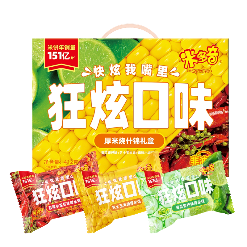 米多奇厚米烧河南米饼