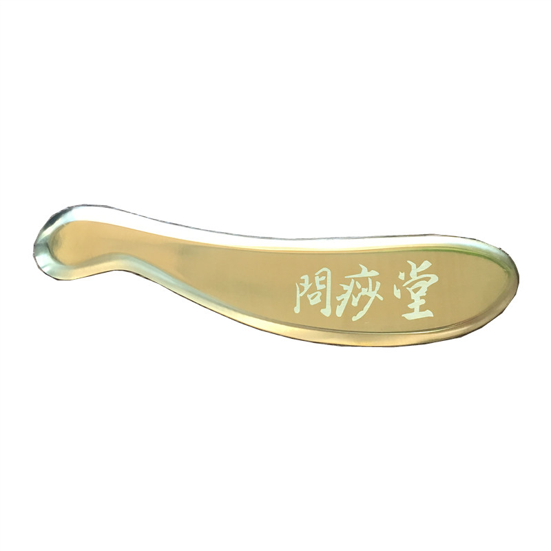 里外全铜铜刮痧板问痧堂免费刻字
