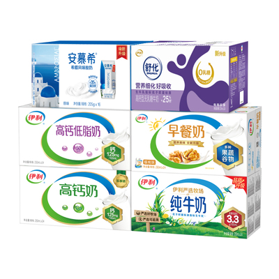 [6-7月产]伊利多系列纯牛奶/高钙奶/脱脂奶/高钙低脂/安慕希/舒化