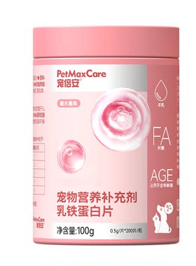 宠倍安提升免疫力抗病毒抗菌