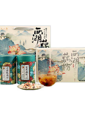 知味观西湖藕粉礼盒杭州伴手礼
