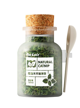 Aulait高纯度官方正品猫薄荷