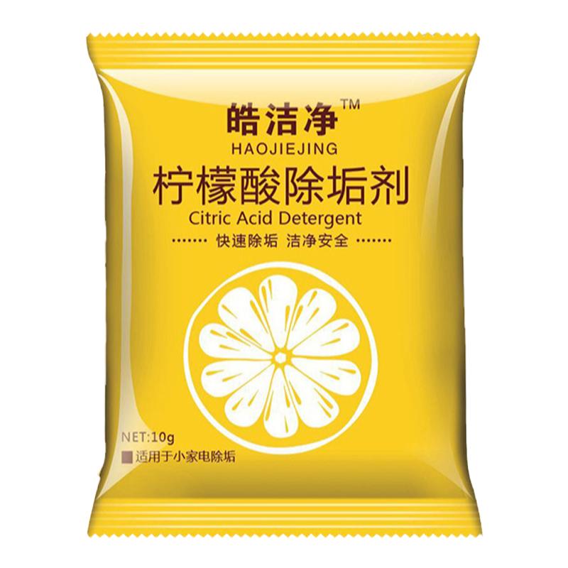柠檬酸除垢剂电水壶清洗清洁剂