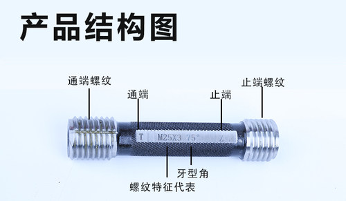 钢筋通止规螺纹套筒塞规环规工地检具钢筋通规止规检具钢筋通止i.