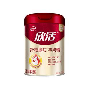 伊利纾糖富硒羊奶粉700g一罐