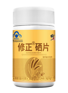 修正硒片补硒正品官方旗舰店有机硒元素富硒酵母增强女性免疫力